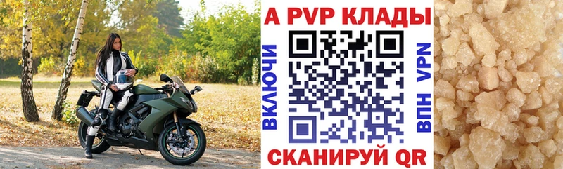наркошоп  Краснознаменск  A-PVP кристаллы 