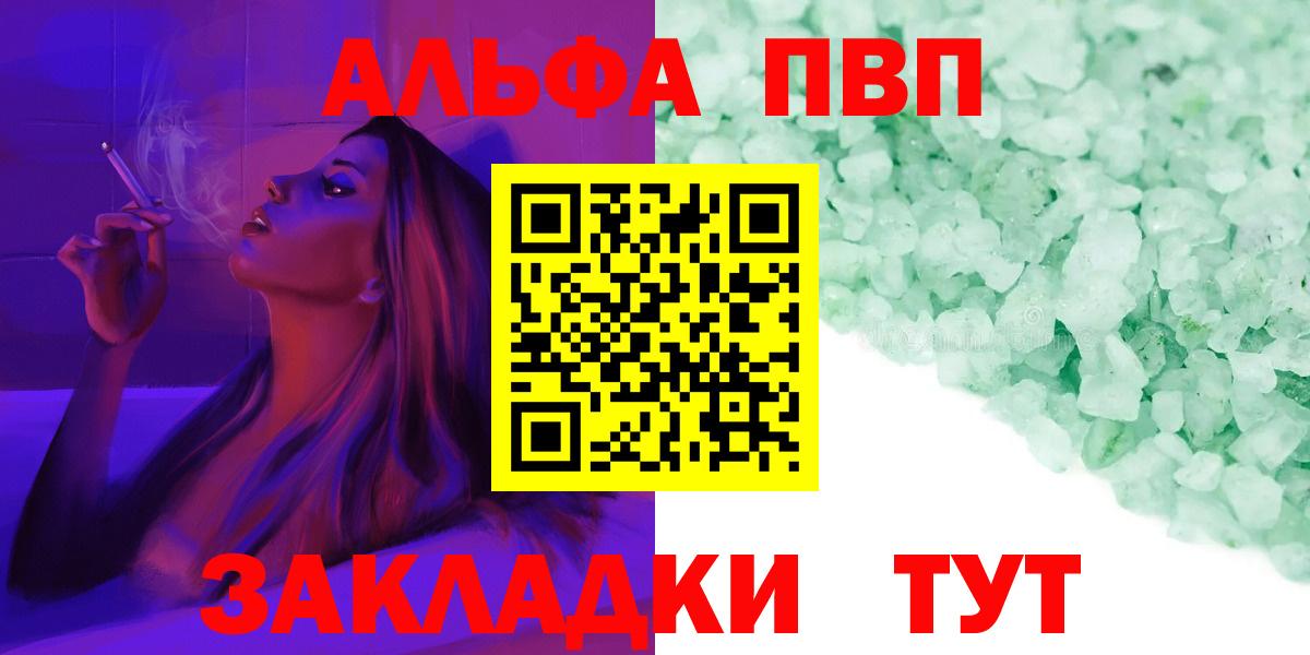 A-PVP мука Краснознаменск