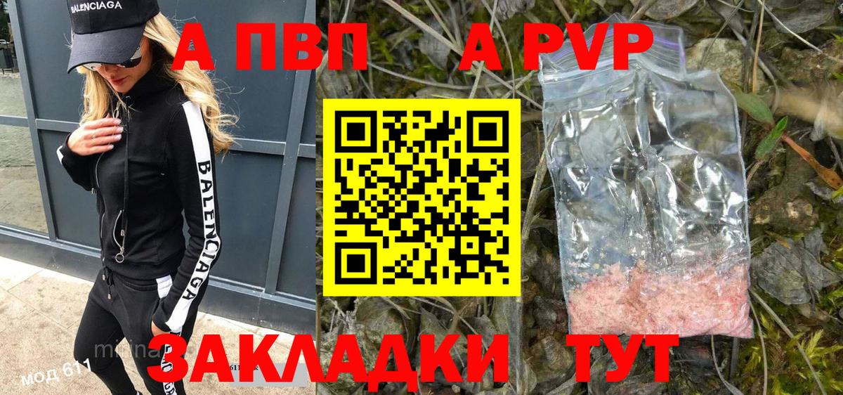 Alfa_PVP крисы CK  купить наркотик  Краснознаменск  Alfa_PVP  Alpha PVP крисы CK  Вход с VPN 