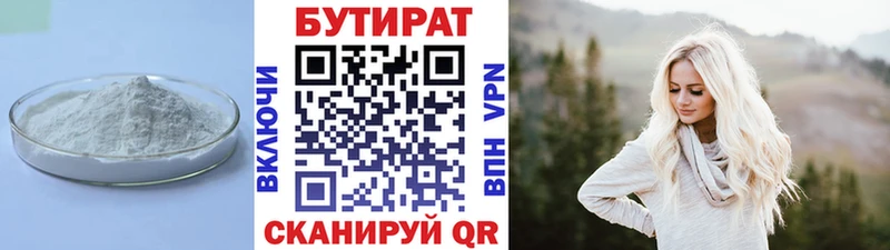 Бутират жидкий экстази  магазин    Краснознаменск 