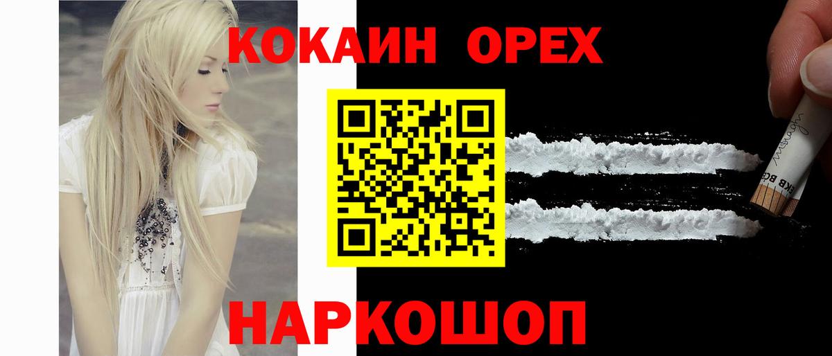 COCAIN Эквадор  КОКАИН Columbia  Краснознаменск  Вход с VPN 