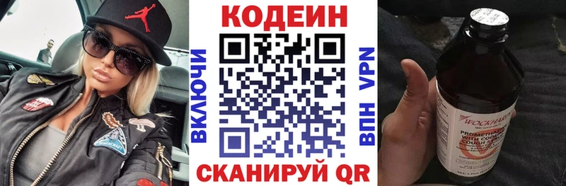 Кодеиновый сироп Lean напиток Lean (лин)  Краснознаменск 