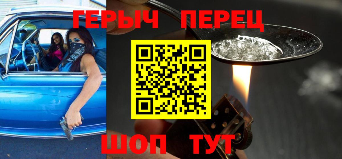 ГЕРОИН  ГЕРОИН афганец  Вход с VPN  Краснознаменск 