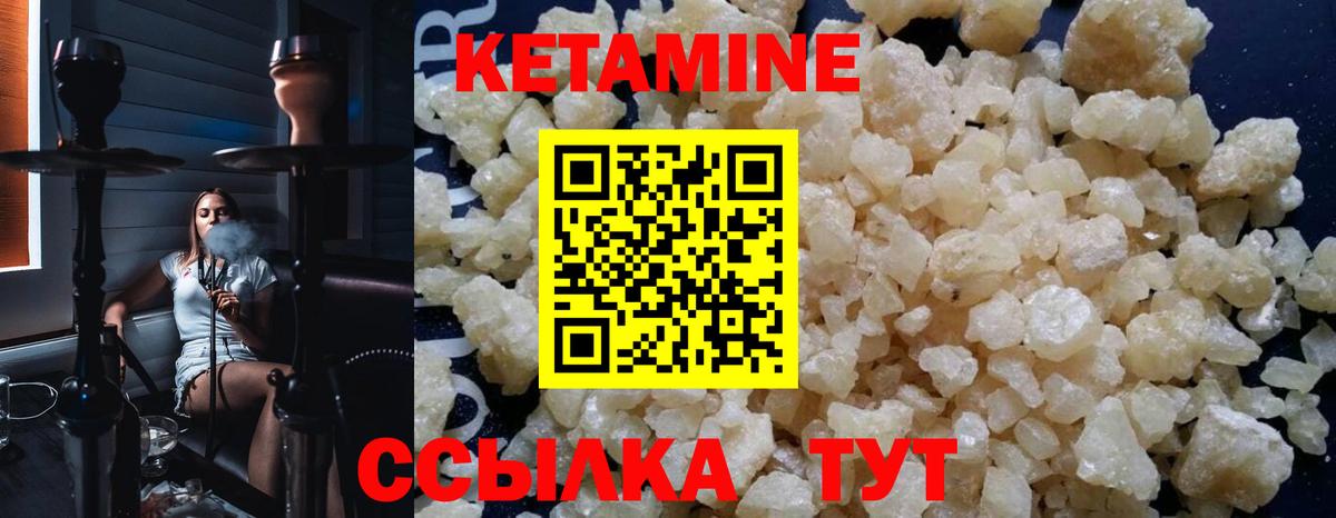 Краснознаменск  КЕТАМИН ketamine  Вход с VPN  КЕТАМИН ketamine 