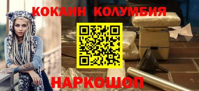 кокаин Камышлов