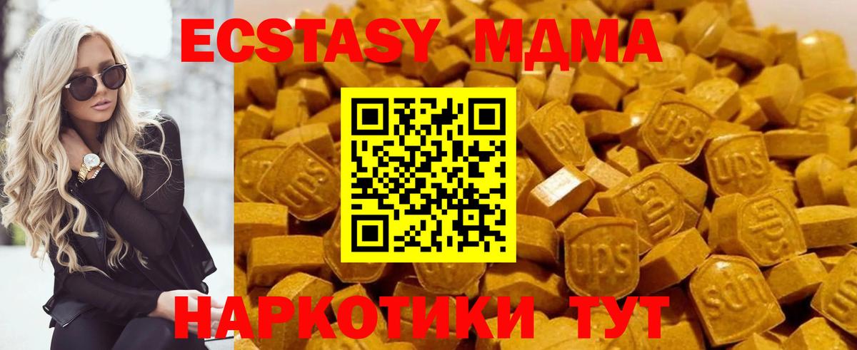 МДМА кристаллы  Вход с VPN  МДМА VHQ  Краснознаменск 
