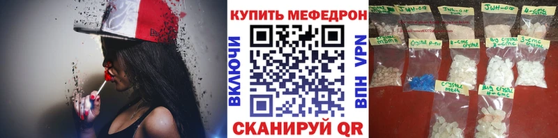 Мефедрон мука  нарко площадка официальный сайт  Краснознаменск 