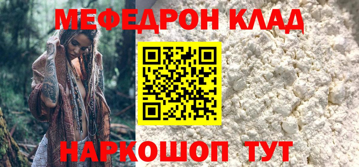 МЯУ-МЯУ  Меф mephedrone  Краснознаменск  МЯУ-МЯУ  МЕФ 4 MMC  Вход с VPN 
