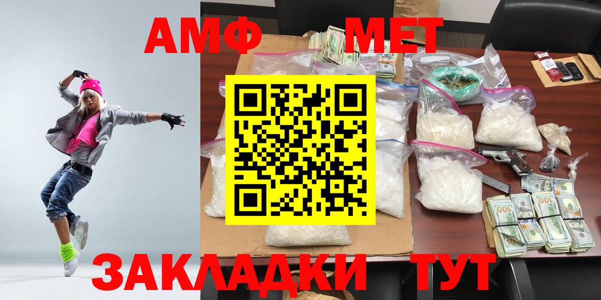 Метамфетамин винт Краснознаменск