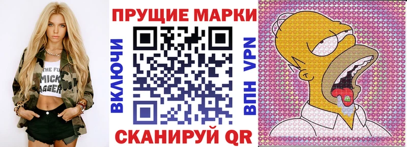 Наркотические марки 1,8мг  где продают наркотики  Краснознаменск 