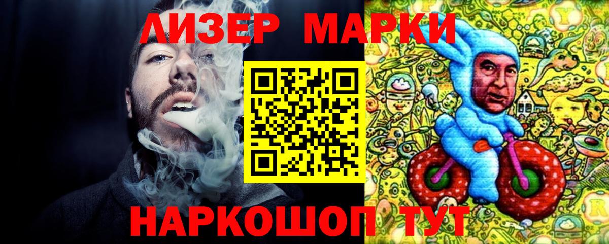 Краснознаменск  Наркотические марки  купить закладку  Наркотические марки 1,5мг  Вход с VPN 