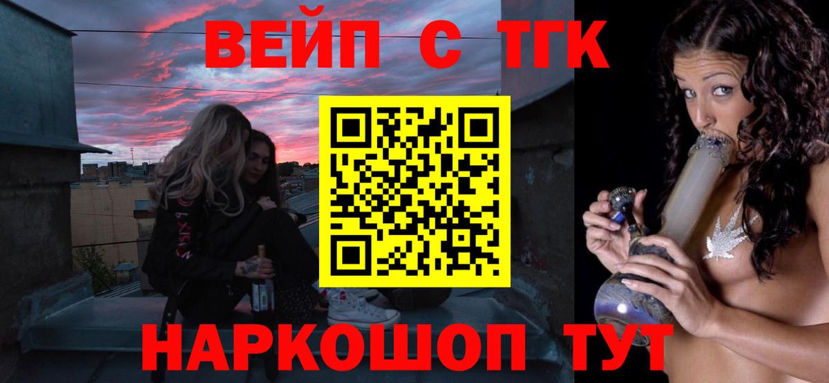 Дистиллят ТГК Wax Краснознаменск